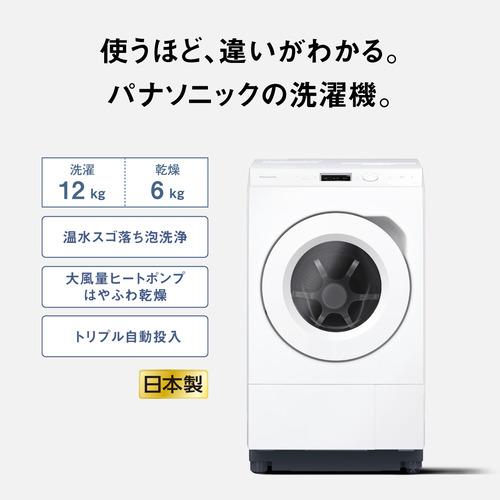 無料長期保証】【10月1日発売】パナソニック ドラム式洗濯機 NA