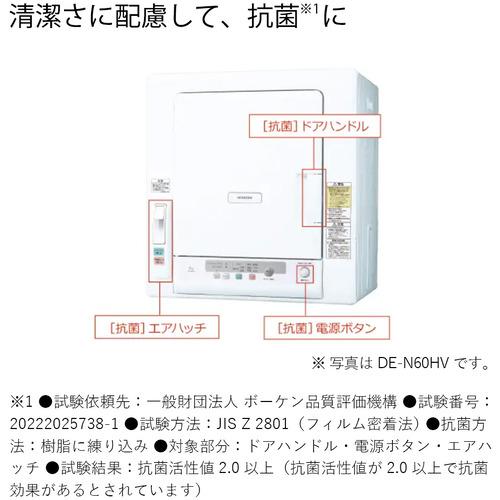 日立 DE-N50HV-W 衣類乾燥機 5kg ピュアホワイト DEN50HVW｜best-tecc｜05