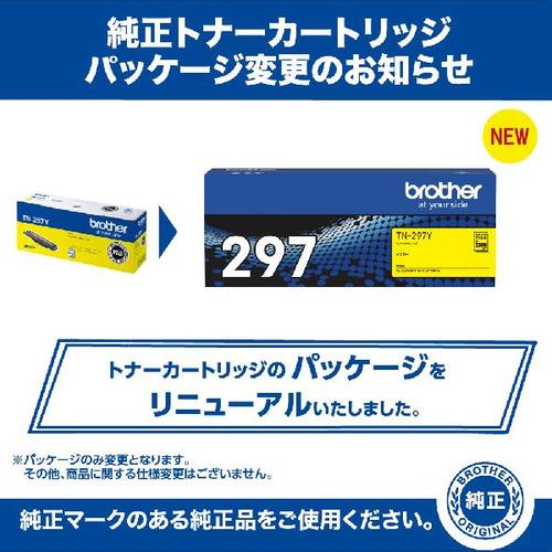 ブラザー工業 トナーカートリッジ ブラザー 純正 トナー TN-297Y 純正