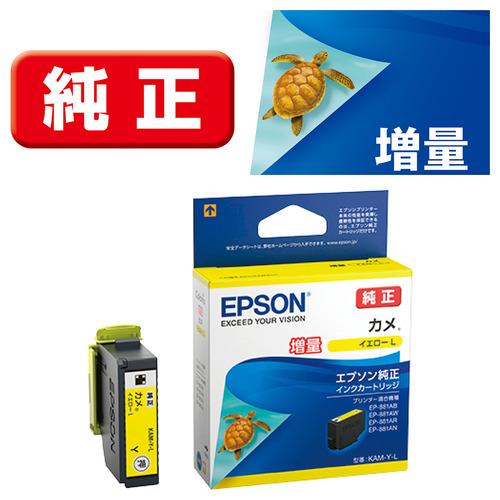 エプソン（EPSON） インク 純正 カートリッジ インクカートリッジ KAM