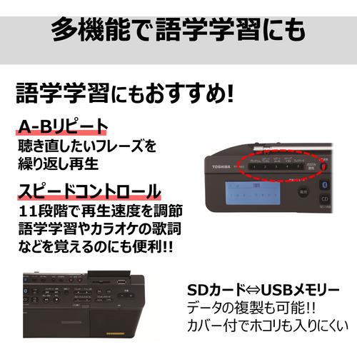 東芝 TY-ANX2-K CDラジオ Aurex(オーレックス) ブラック｜best-tecc｜11