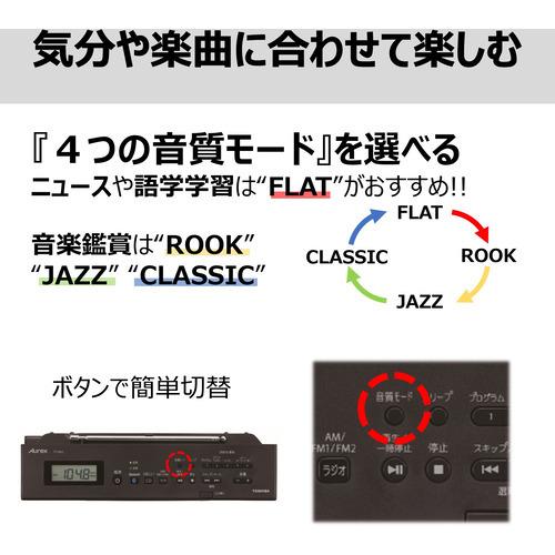 東芝 TY-AN2-K CDラジオ Aurex(オーレックス) ブラック｜best-tecc｜08