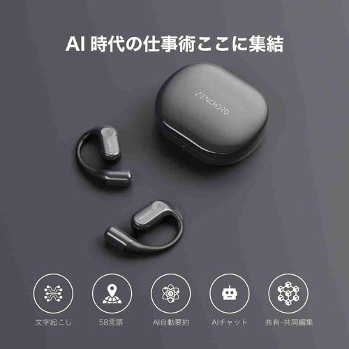 Zenchord ZENCHORD-1W 1 AI議事録イヤホン オープンイヤー型 Notta対応