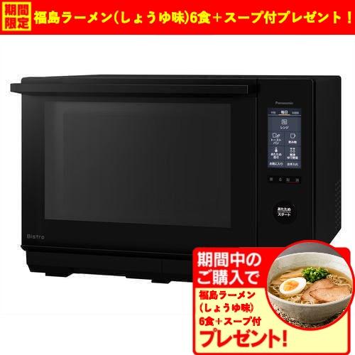 期間限定ギフトプレゼント】パナソニック NE-BS6C-K スチーム 期間限定ギフトプレゼント】パナソニック NE-BS6C-K スチーム
