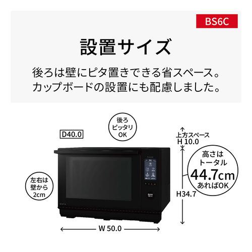 パナソニック NE-BS6C-K スチームオーブンレンジ 「焼く・煮る・蒸す