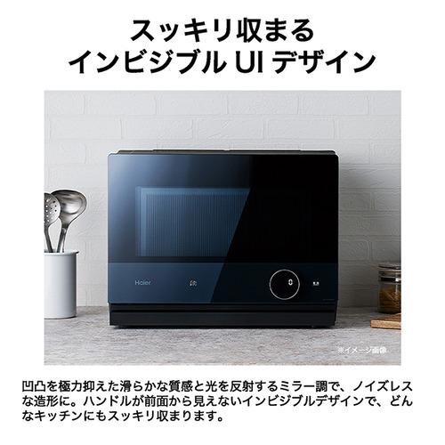 Haier JM-WFVH26A-K オーブンレンジ 26L ブラック : ベストテック