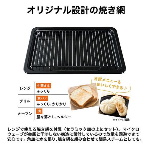 Haier JM-WFVH26A-K オーブンレンジ 26L ブラック : ベストテック