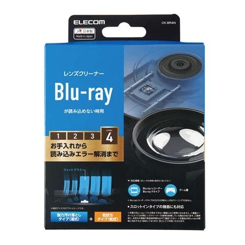 エレコム CK-BR4N Blu-ray用レンズクリーナー 乾式／湿式 2枚組｜best-tecc