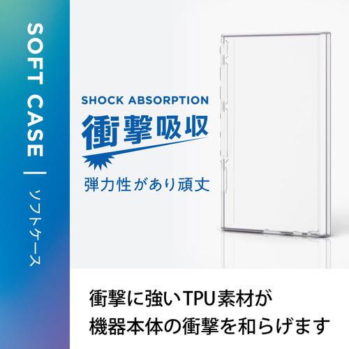 エレコム AVS-A23UCTCR Walkman A 2023 NW-A300シリーズ／ソフトケース／極み／クリア AVSA23UCTCR｜best-tecc｜04