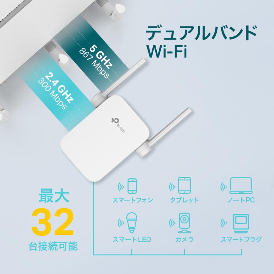 TP-Link ティーピーリンク RE305 V3／無線LAN中継器／867Mbps+300Mbps デュアルバンド OneMesh対応／3年保証｜best-tecc｜06