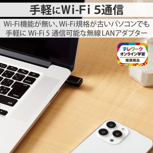 エレコム WDC-867DU3S2 Wi-Fi 5(11ac) 867+300Mbps USB3.0対応小型無線LANアダプター ブラック WDC867DU3S2｜best-tecc｜02