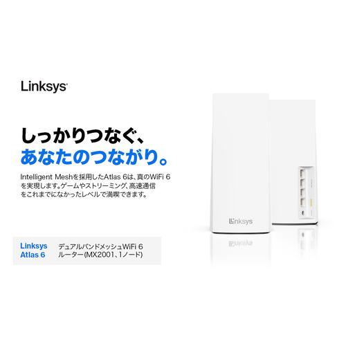 LINKSYS MX2001-JP AX3000 Wi-Fi6 デュアルバンド メッシュルーター 1個パック MX2001JP｜best-tecc｜12