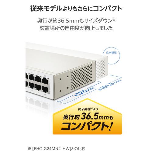エレコム EHC-G24MN4-HW スイッチングハブ 24ポート ギガビット 金属筐