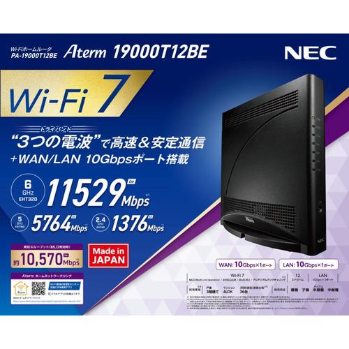 NEC PA-19000T12BE 無線LANルータ Aterm IEEE802.11be対応 メッシュ中継機能搭載