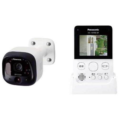 パナソニック VS-HC105-W モニター付き屋外カメラ 古典 VSHC105 ホワイト 全品送料無料