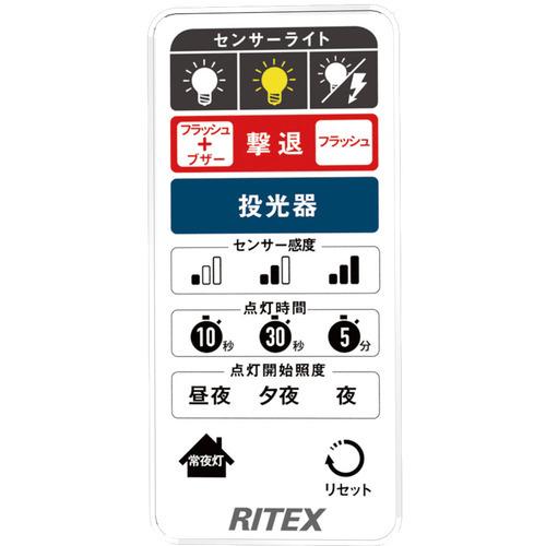 musashi LED-AC3045 LEDセンサーライト RITEX｜best-tecc｜04