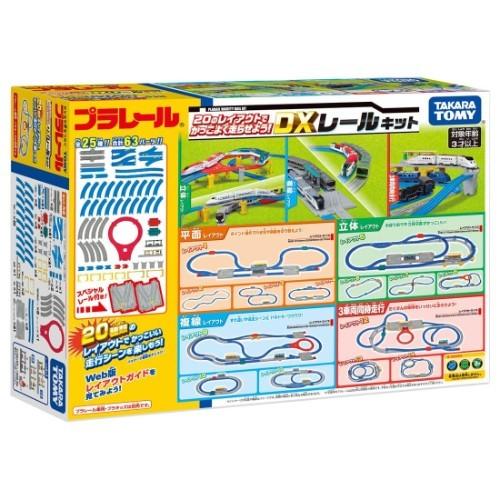 タカラトミー のレイアウトでかっこよく走らせよう Dxレールキット 在庫処分大特価
