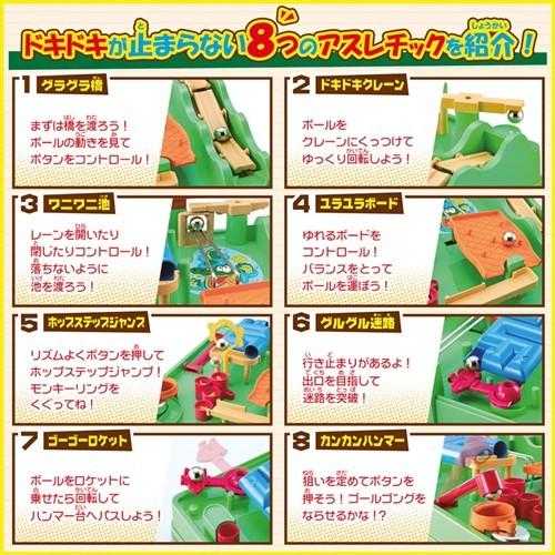 タカラトミー アスレチックランドゲーム|best-tecc|02