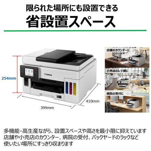 キヤノン GX6030 インクジェットプリンター｜best-tecc｜07