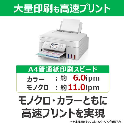 キヤノン G3390WH インクジェット複合機 G3390 WHITE Windows Mac