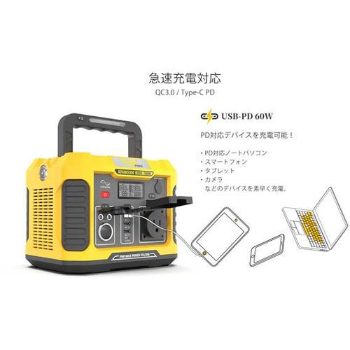 コンピューケース・ジャパン AD350Y ポータブル電源 Togopower 346wh イエロー コンピューケース・ジャパン AD350Y ポータブル電源 Togopower 346wh