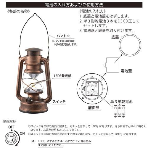 オーム電機 LNP-RE1-BL LEDレトロランタン LNPRE1BL｜best-tecc｜04