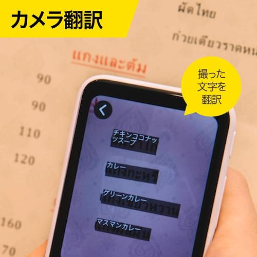 ソースネクスト POCKETALK(ポケトーク) S ホワイト ポケトーク