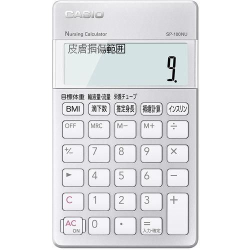 カシオ計算機 SP-100NU 看護師向け専用計算電卓｜best-tecc｜02