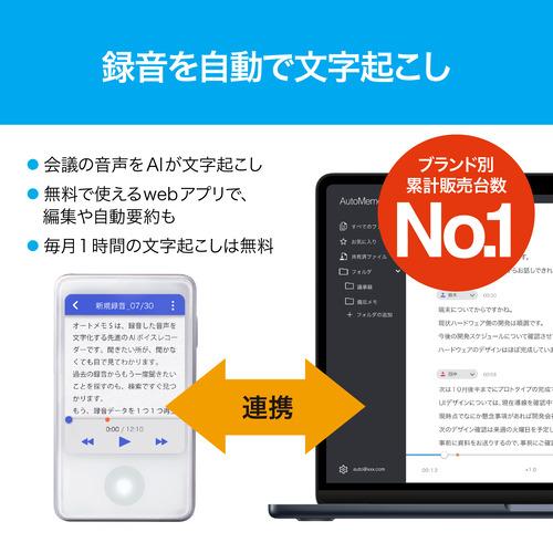 オートメモ　S ホワイト ソースネクスト AutoMemo （オートメモ） S ホワイト AMSWH