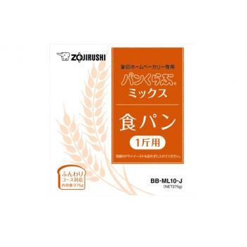 象印 BB-ML10-J 国内正規総代理店アイテム 食パン用パンくらぶミックス 日本最大のブランド