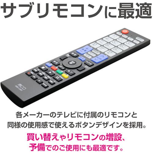 ミヨシ MRC-LG01 TVリモコン プリセットタイプ LG用｜best-tecc｜08