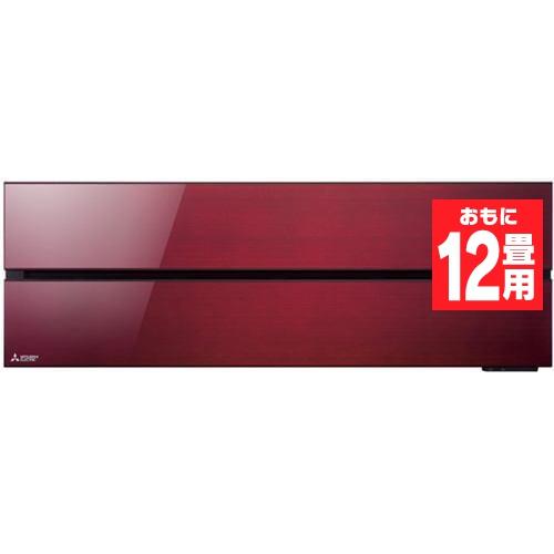 【標準工事費込】【無料長期保証】三菱電機 MSZ-FL3621-R エアコン 霧ヶ峰 FLシリーズ (12畳用) ボルドーレッド 標準工事費込】【無料長期保証】三菱電機 MSZ-FL3621-R エアコン