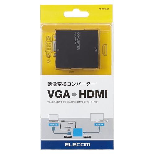 エレコム AD-HDCV03 映像変換コンバーター(VGA-HDMI)｜best-tecc｜02