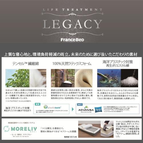 [ワイドダブルロング] フランスベッド ライフトリートメント マットレス LTレガシーMSマットレスWDL 厚さ34cmの画像