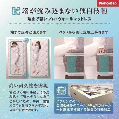 [ワイドダブルロング] フランスベッド ライフトリートメント マットレス LTレガシーMSマットレスWDL 厚さ34cmの画像