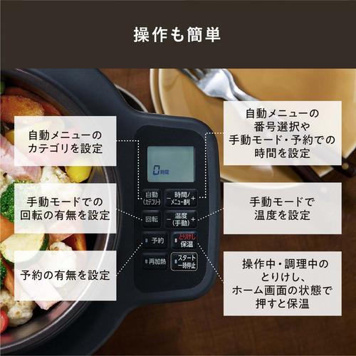 アイリスオーヤマ KDAC-IA2-T 自動かくはん式調理機 CHEF DRUM
