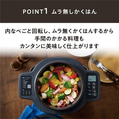 アイリスオーヤマ KDAC-IA2-T 自動かくはん式調理機 CHEF DRUM