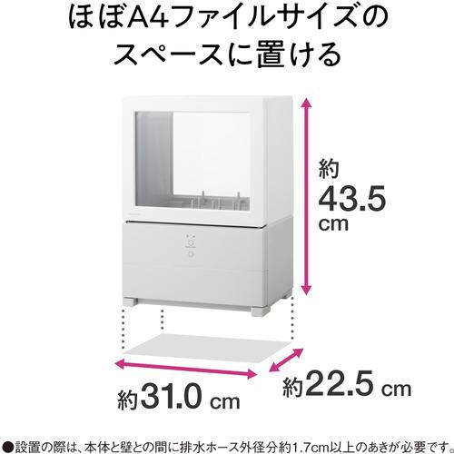 パナソニック NP-TML1 パーソナル食器洗い乾燥機 SOLOTA（ソロタ） 1人