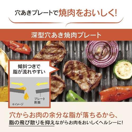 象印マホービン EA-HA30-HZ ホットプレート プレート3枚 チャコール