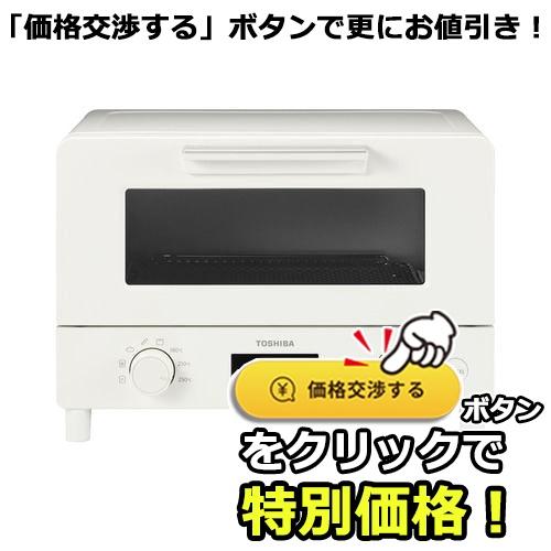 東芝 HTR-W7(W) オーブントースター ミルキーホワイト : ベストテック