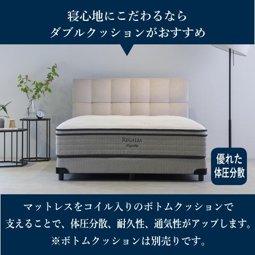 大塚家具 [クイーンロング] 新モデルマットレス REGALIAレガリア