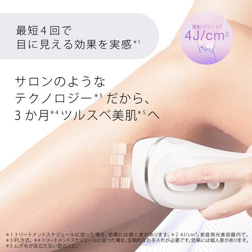 ブラウン PL-3138 家庭用 光美容器 シルクエキスパート ホワイト