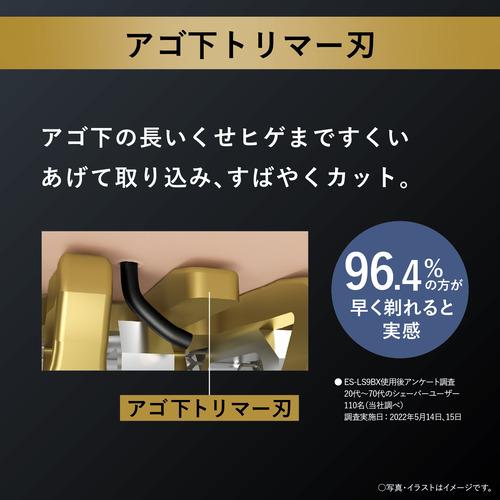 【クーポン】 Panasonic ES-LS9CX-K ラムダッシュPRO 充電式 6枚刃 メンズシェーバー クラフトブラック 【OCQ7125475275】(24937円)
