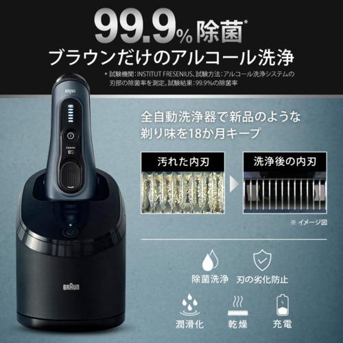 【推奨品】ブラウン 8563cc シリーズ8 3枚刃 電気シェーバー 5in1 アルコール洗浄システム付き グレー 推奨品