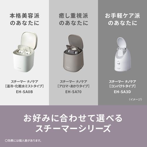 パナソニック EH-SA3D-C ナノケアスチーマー コンパクト ビューティケア クリーム調 EHSA3DC SA3D