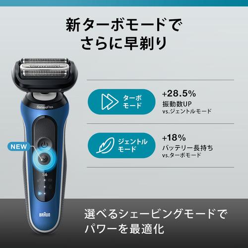 ブラウン　BRAUN　S6　シリーズ6　洗浄機付き　62-B7200CC　青 ブラウン 62-B7200cc シリーズ6 メンズシェーバー 洗浄機付モデル キワ