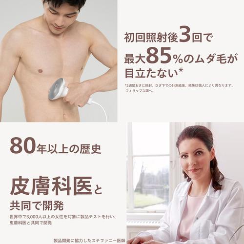 PHILIPS SC1998／71 ルメア 光美容器 7000 シルバー : ベストテック