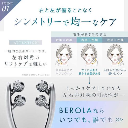 日創プラス EMS美顔ローラーBEROLA(ベローラ) NIPLUX(ニップラックス