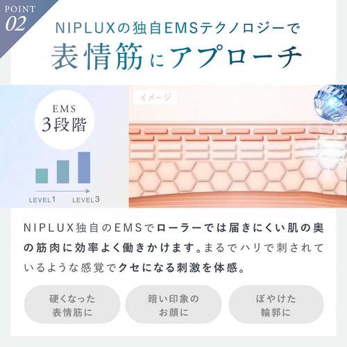 日創プラス EMS美顔ローラーBEROLA(ベローラ) NIPLUX(ニップラックス