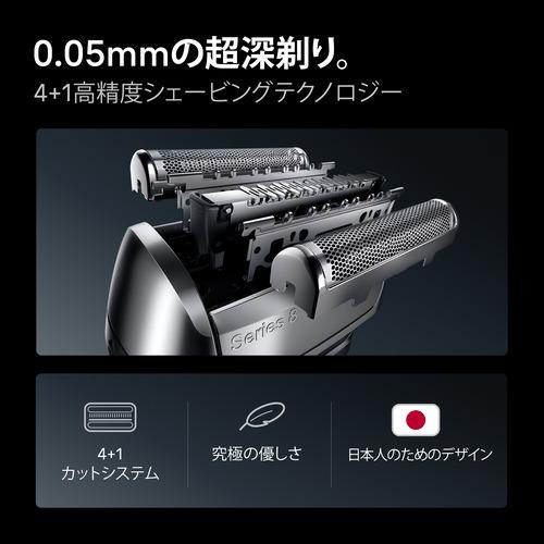 ブラウン 8663CC 電気シェーバー シリーズ8 体 5in1 洗浄器付きモデル